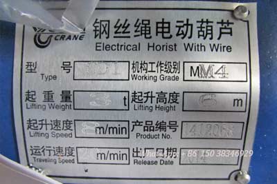 name plate of the 3 ton overhead crane hoist