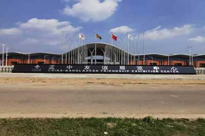 China -Bangladesh Friendship Exhibition Center